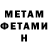 МЕТАДОН VHQ River Deep