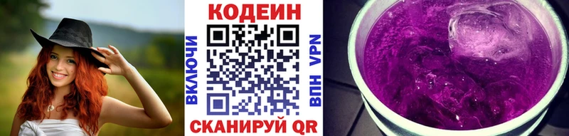 дарк нет как зайти  блэк спрут онион  Codein напиток Lean (лин)  Перевоз  закладки 