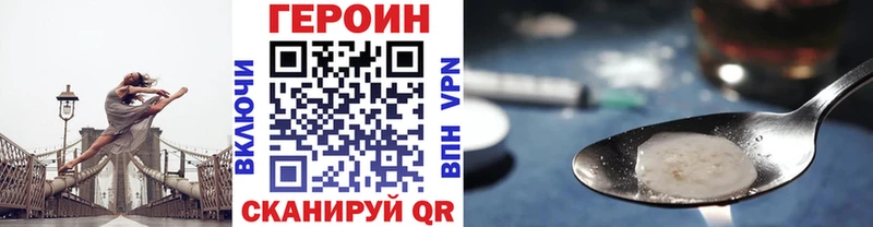 ГЕРОИН VHQ  Перевоз 